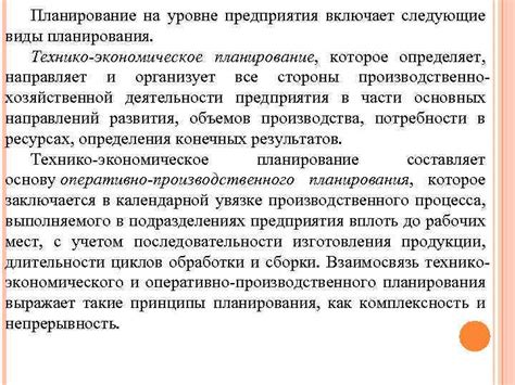 Проблемы и решения на технико-организационном уровне производства