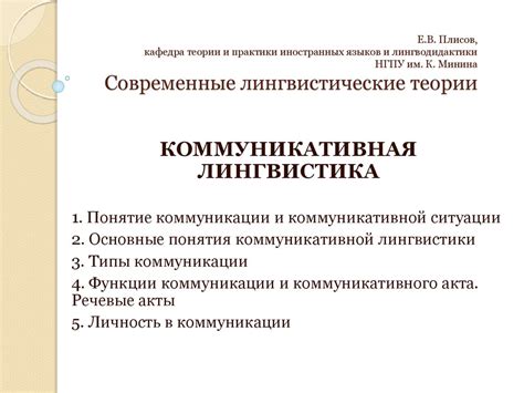 Проблемы коммуникации: доверие и лингвистические различия