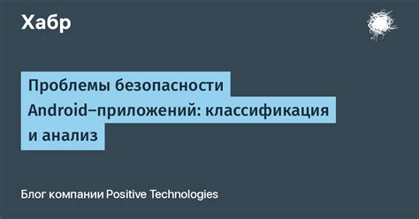 Проблемы мобильных приложений на Android