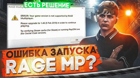 Проблемы при запуске GTA 5 RP