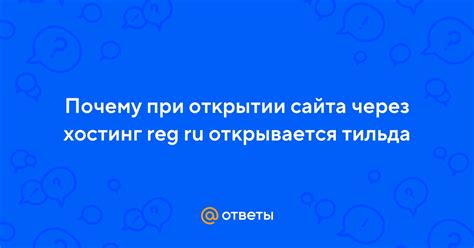 Проблемы при открытии сайта