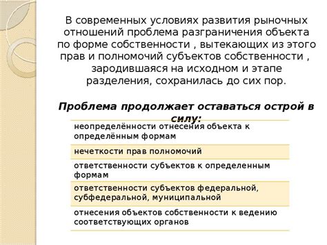 Проблемы со собственностью