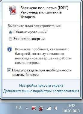 Проблемы с батареей: когда нужно заменить емкость