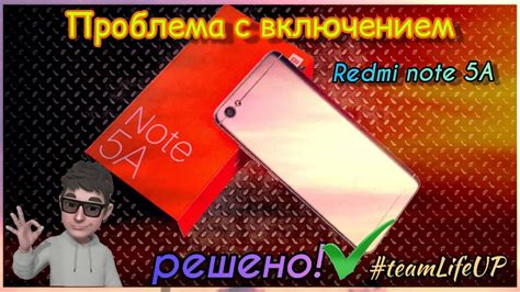 Проблемы с включением Redmi Go