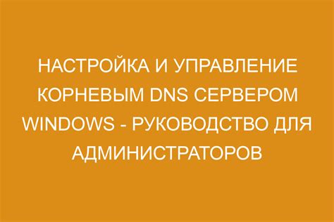 Проблемы с настройками DNS и прокси-сервером