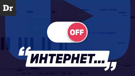 Проблемы с провайдером интернета