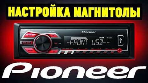 Проблемы с проверкой USB в магнитоле Pioneer