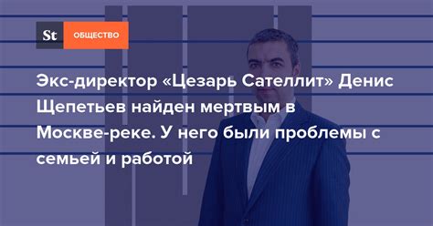 Проблемы с семьей и работой