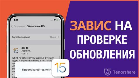 Проблемы с сетью на iPhone после обновления: что делать?