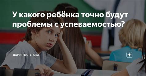 Проблемы с успеваемостью