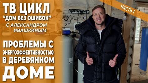 Проблемы с энергоэффективностью