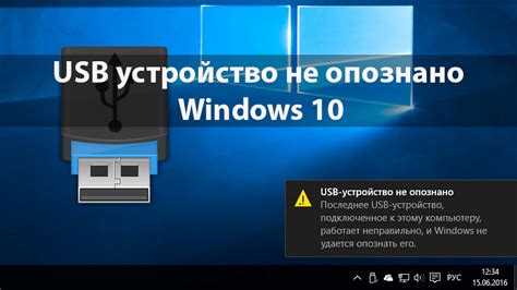 Проблемы с USB-портом на устройстве