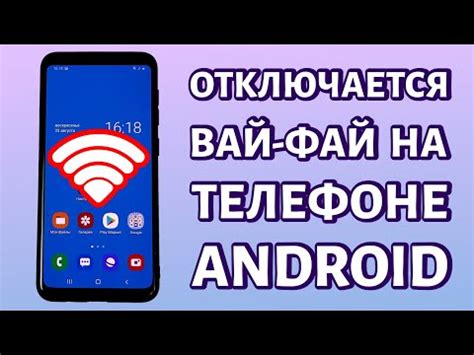 Проблемы с Wi-Fi на телефоне: