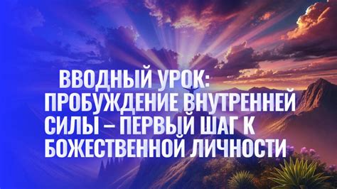 Пробуждение внутренней силы через образ золотой цепочки