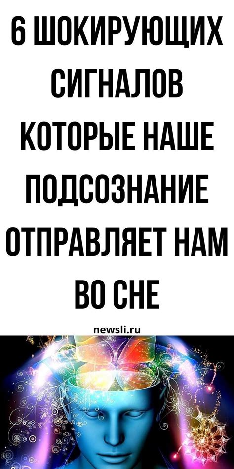 Пробуждение интереса: чего желает нам подсказать подсознание?