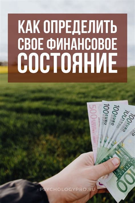 Проверил финансовое состояние