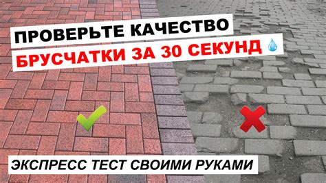 Проверить качество материалов и технологию укладки