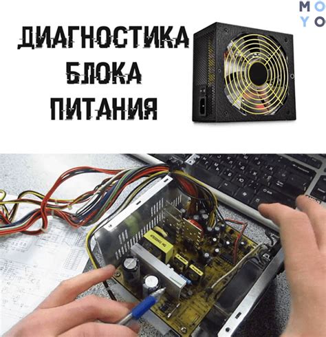 Проверить питание