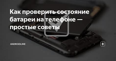 Проверить состояние контактов