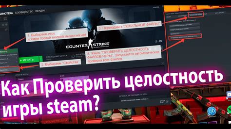 Проверить целостность файлов игры