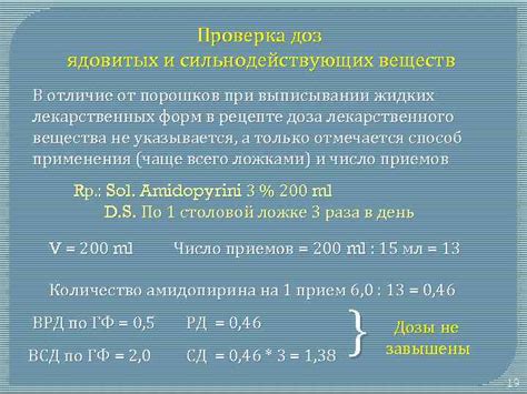 Проверка жидких ингредиентов