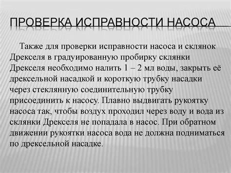 Проверка исправности и безопасности трактора