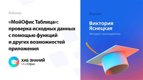 Проверка исходных данных