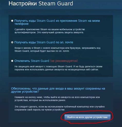 Проверка и повторная установка Steam Guard