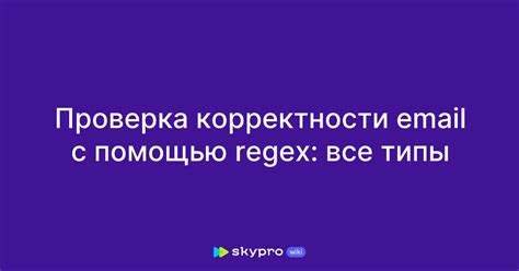 Проверка корректности результата