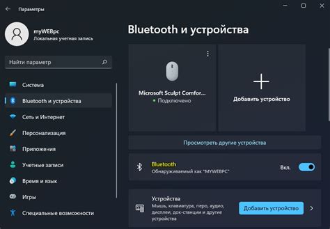 Проверка подключения через устройства Bluetooth