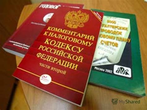 Проверка правильности перерегистрации в налоговой