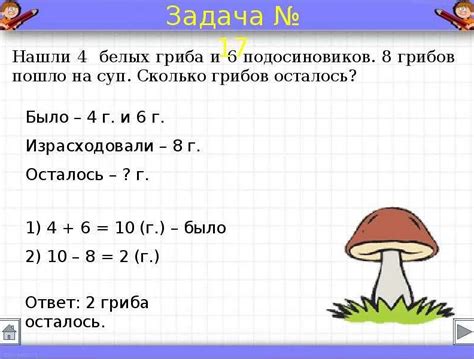 Проверка правильности расчетов с использованием минуса