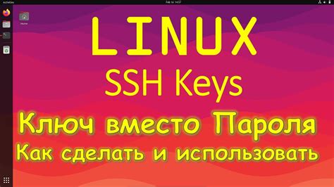 Проверка работы SSH ключа