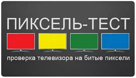 Проверка совместимости вашего телевизора