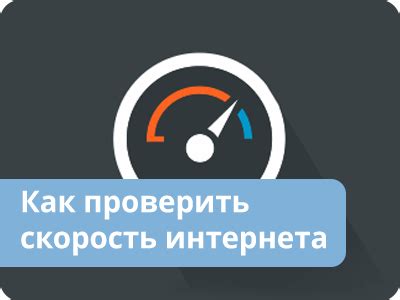 Проверка соединения и интернета