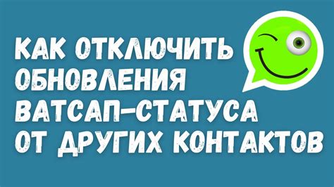 Проверка статуса контакта