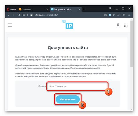 Проверьте доступ к номеру