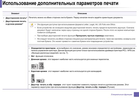 Проверьте инструкцию по использованию