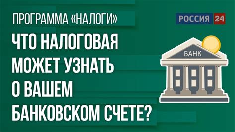 Проверьте наличие выплат на вашем банковском счете