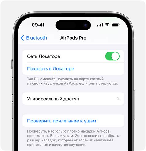 Проверьте наличие обновлений для AirPods Pro