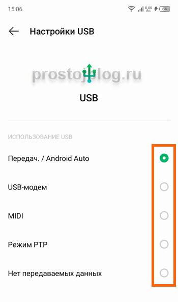 Проверьте настройки подключения USB на телефоне