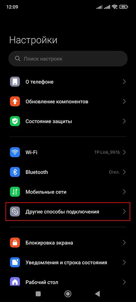 Проверьте настройки Wi-Fi и мобильной сети