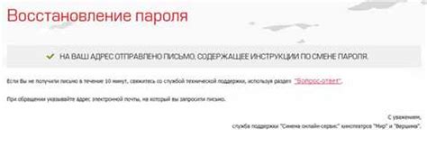 Проверьте папку "Спам" или "Нежелательная почта" в вашем почтовом клиенте