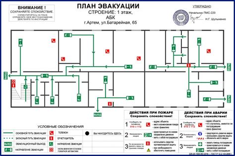 Проверьте правомерность эвакуации