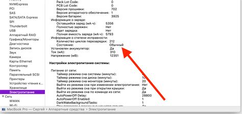 Проверьте состояние аккумулятора и его настройки