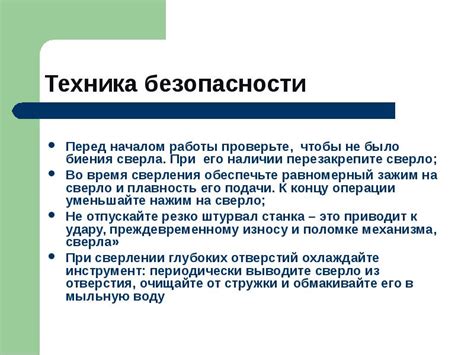 Проверьте состояние формы перед началом работы