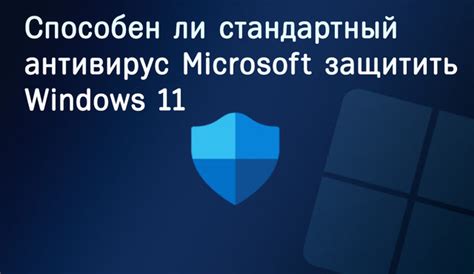 Проверьте удобство и безопасность использования