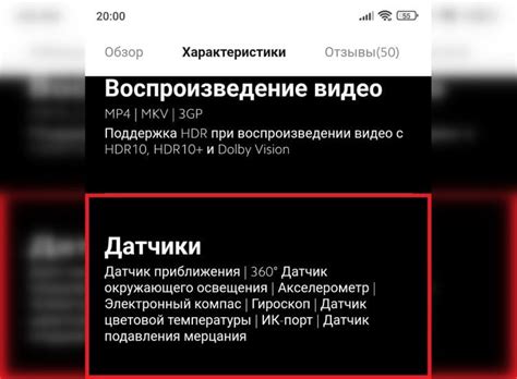 Проверьте характеристики в "О телефоне"