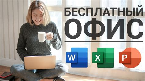 Проверяем наличие установленного Microsoft Excel