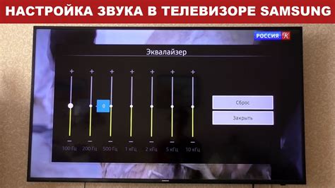 Проверяем настройки звука на телевизоре